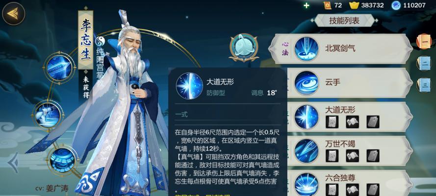 《指尖江湖宠物技能搭配攻略》（掌握关键技能，成就无敌江湖之旅！）