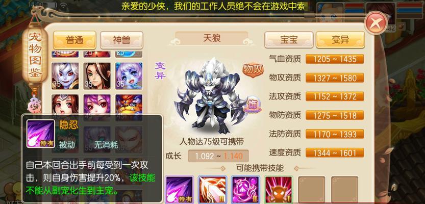 《梦幻诛仙2新技能攻略》（探索新技能，战无止境）