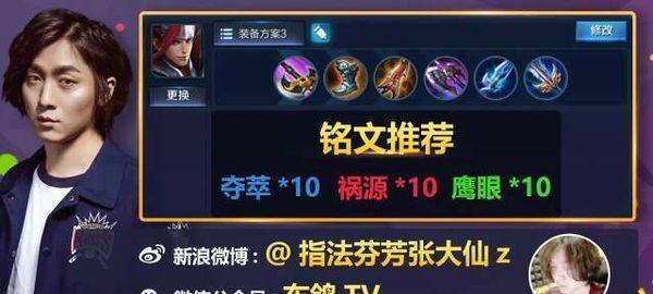 韩信打野回城铭文出装攻略（掌握韩信回城铭文出装，成为无敌打野之王）