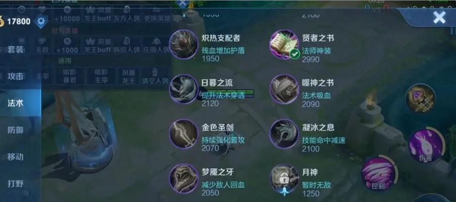 小乔打野出装思路攻略（解析小乔打野出装及技巧，助你在游戏中充分发挥她的优势）