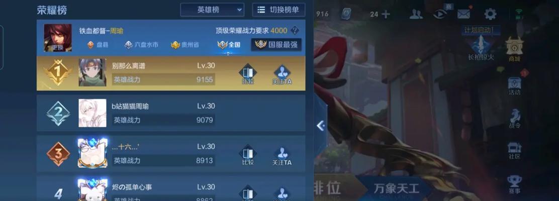 周瑜快速刷野出装铭文攻略（打造强力野区控制，助你成为团队核心输出）