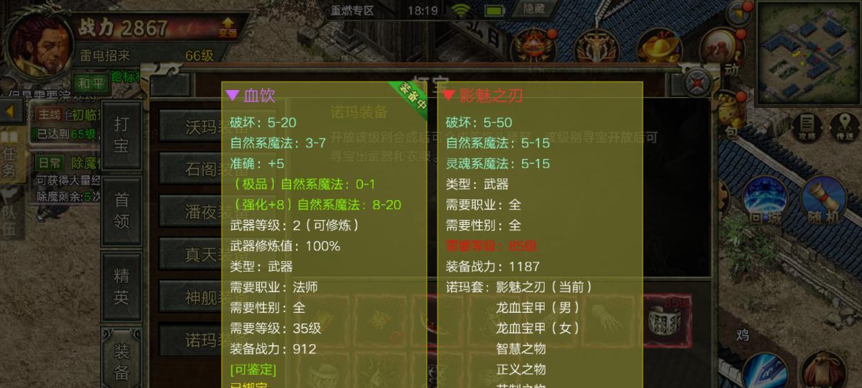 传奇3元素技能攻略大揭秘（全面解析传奇3元素技能，助你在战斗中游刃有余）