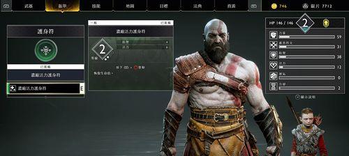 《战神4》主动技能选择攻略（如何选择适合的主动技能提升你的战斗能力）