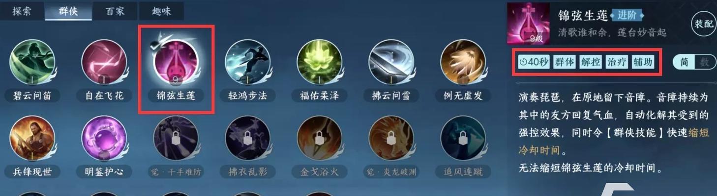 逆水寒技能攻略（逆水寒技能攻略，掌握关键技能的秘诀，成为顶尖大侠！）