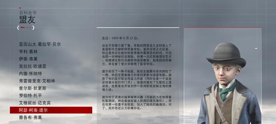 刺客信条枭雄技能攻略（通过掌握关键技能，成为绝世刺客）