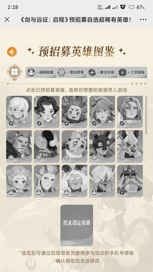 剑与远征技能特性攻略（探索技能特性，助你在剑与远征中脱颖而出）
