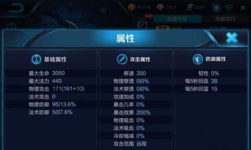 新赛季王者出装思路攻略（掌握最佳出装选择提升胜率狂飙）
