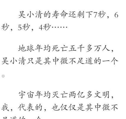 《不朽传奇觉醒技能选择攻略》（如何正确选择觉醒技能提升战力）