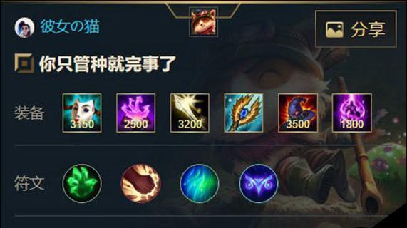 《迅捷射手铭文推荐攻略》（掌握迅捷射手出装与铭文，提升游戏实力！）