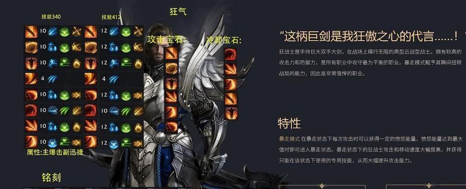 拆解技能加点攻略——以战法传承为主题（掌握，玩转技能加点，提升战力无忧）