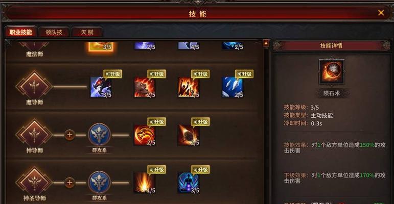 天使最新技能加点攻略（「天使技能加点攻略」-帮助你更好地提升角色战斗力）