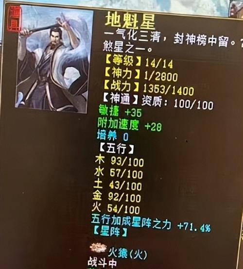 《大话男魔技能详解攻略》（玩转男魔世界，征服万千女魔）
