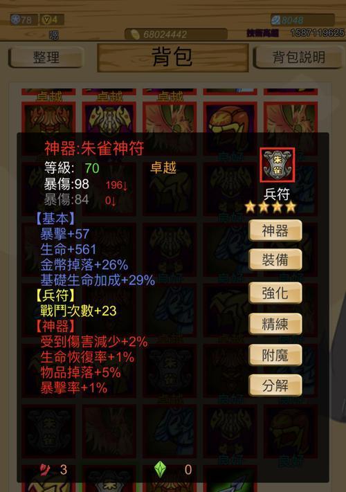 《掌握神兽三国攻略技能，成为无敌战神！》（揭秘神兽三国攻略技巧，助你在游戏中稳占上风！）