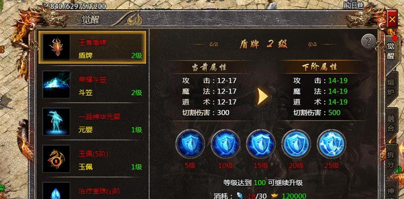 传奇来了技能觉醒攻略6（掌握关键技能，一步登天，实现战力飞跃）