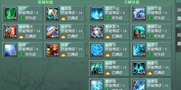 《惊天动地法师技能加点攻略》（掌握技能加点秘籍，成为无敌法师！）