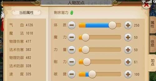 梦幻西游神速技能加点攻略（最优加点方案及技能效果详解）