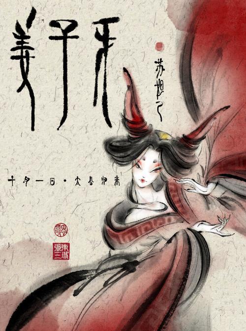 妲己姜子牙联手出装攻略（独步河山，无敌天下——妲己姜子牙强强联手，打造无敌输出阵容）