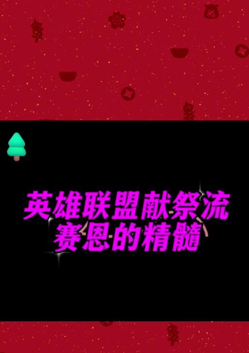破舰者飞机出装攻略（拓宽战术思路，提高输出效率）