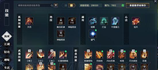 逆水寒技能进阶攻略（解锁更多技能，助你在逆水寒世界中稳操胜券）
