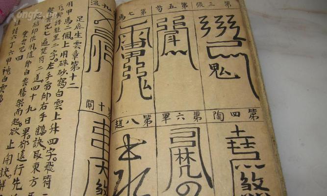 《以鬼符三通技能搭配攻略》（鬼符三通，无敌组合的秘密揭示！）