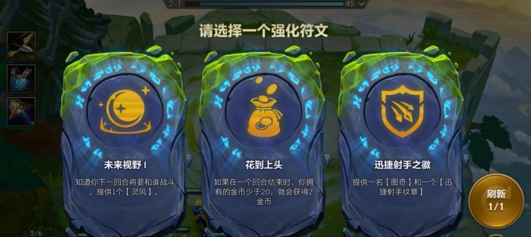 金鳞龙新玩法出装攻略（开启全新篇章，掌握金鳞龙的终极奥义！）