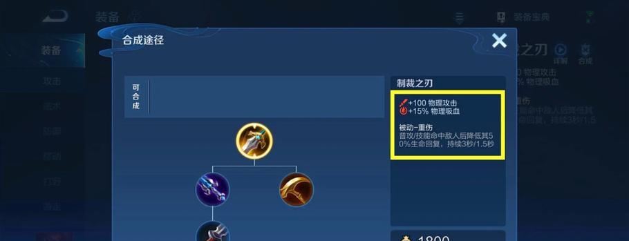 王者攻略之程咬金出装指南（掌握关键装备，成为无敌战士）