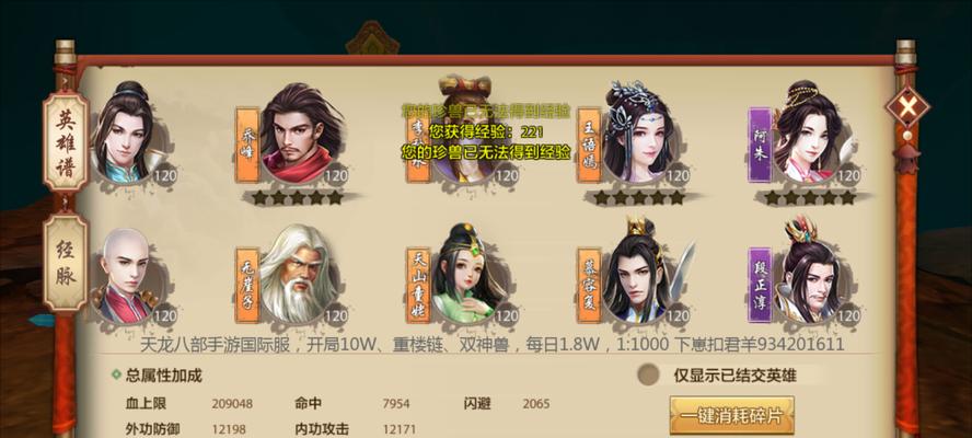 天龙八部武当改版技能加点攻略（探索新版本下武当门派的战斗之道，以技能加点为关键。）