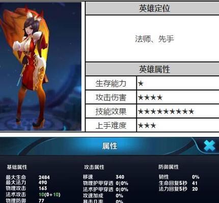 妲己（揭秘妲己神级操作，带你一刀斩杀全场！）