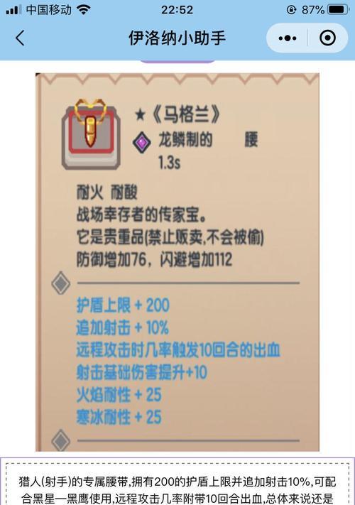 《80级猎人新技能加点攻略》（全面解析80级猎人的新技能加点方法，助你成为狩猎之王）