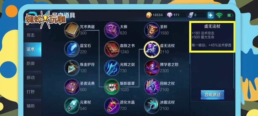 职业赛场周瑜出装攻略（探索周瑜在职业赛场的出装策略，带你领略他的无限可能性）