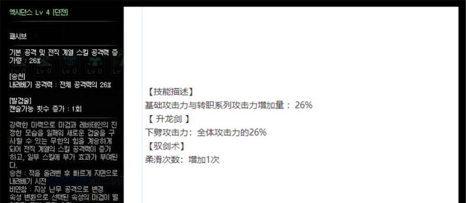 掌握驭剑士技能攻略的绝密方法（提高战斗力，打造无敌剑士！）