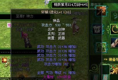 热血江湖剑师技能搭配攻略（打造无敌剑士深度分析热血江湖剑师技能搭配）