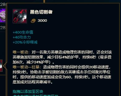 雷克顿出装攻略（解析雷克顿的最佳装备选择和技巧，让你成为战场上的统治者）