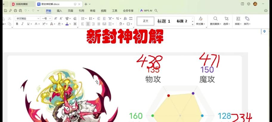 天华PK技能攻略（成为PK高手的关键技巧与策略）