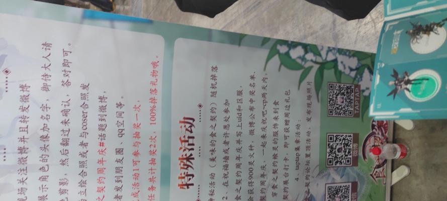 以食之契约技能升级攻略（探索食材、品尝美味、提升技能，成为顶级美食达人！）