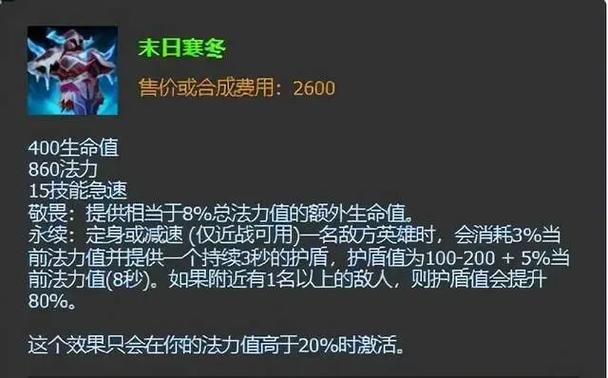无线乱斗符文出装攻略（以神装神符谋篇布局，统领无线乱斗乾坤）