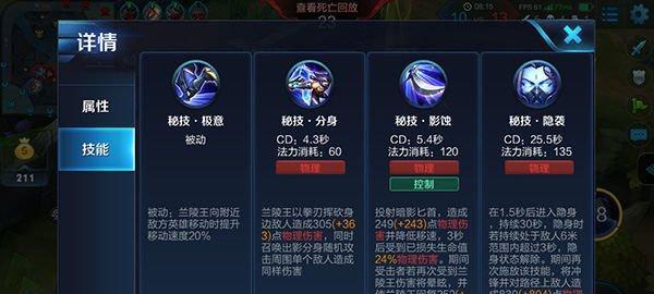 《兰陵王找事儿出装攻略》（兰陵王装备选择全攻略，让你无往而不胜！）