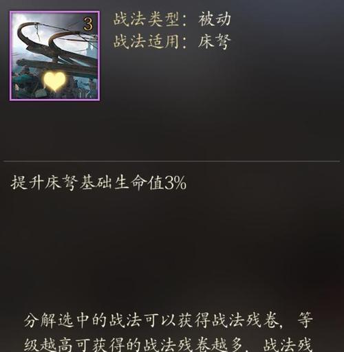《三国志11研发全技能攻略》（掌握关键技能，称霸三国！）