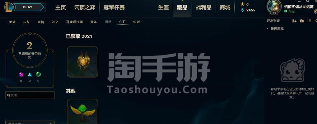 德玛手游比赛出装攻略（掌握出装要点，成为战场主宰）