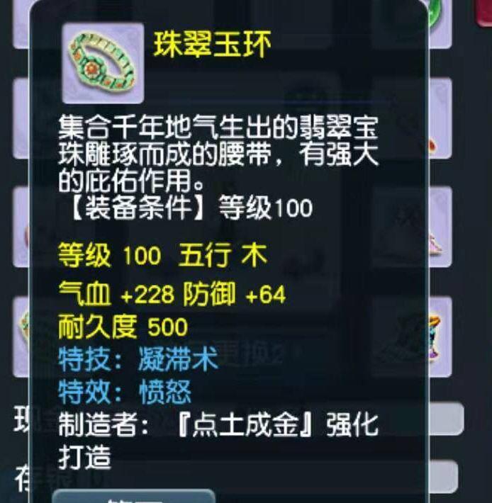 梦幻7技能出装顺序攻略