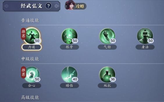 掌握帮派技能攻略，成为游戏高手（从菜鸟到高手，帮派技能攻略全解析）