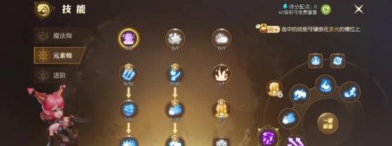 《疯狂刷图技能加点攻略》（掌握最有效的加点策略，成为图刷达人！）