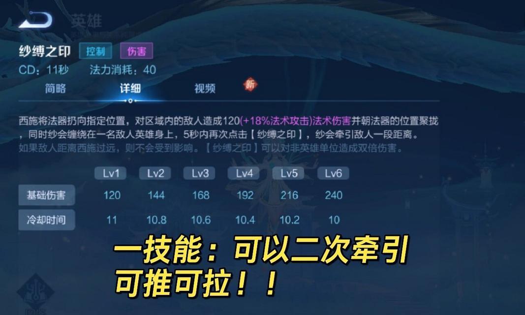 西施新版本出装攻略（西施新版本出装攻略，提升战斗能力让你成为王者！）