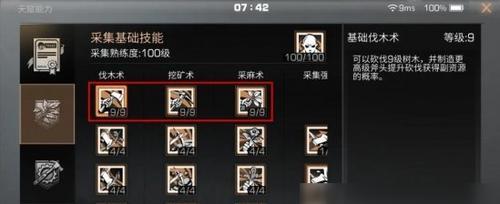 剧毒火花技能搭配攻略（点燃战场，剧毒无敌！）