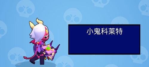 荒野乱斗3出装攻略（打造最强角色装备，成为游戏中的霸主）