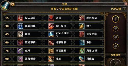 战士技能大全详解攻略（掌握战士技能，成就战场霸主）
