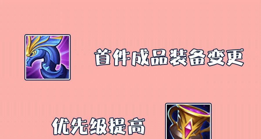 完美妲己出装顺序攻略——打造无敌魅惑杀手（妲己出装顺序、技能加点、打法策略一网打尽）