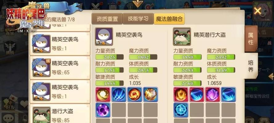 宠物技能升级攻略（解锁技能等级提升的关键，让宠物变得更强！）