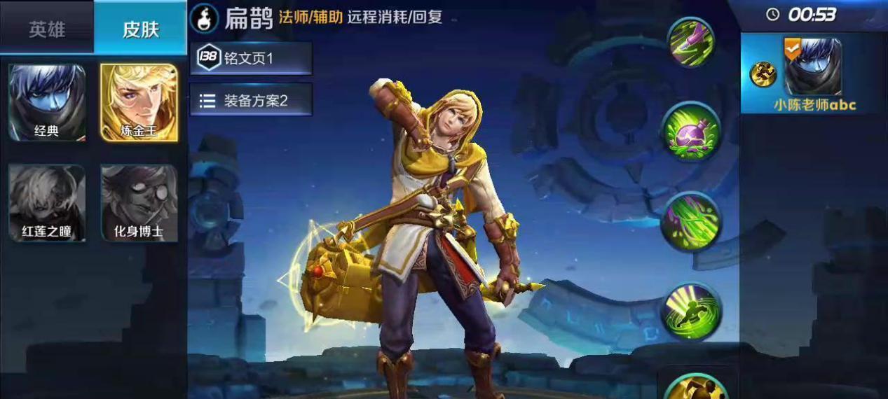 扁鹊出装推荐攻略（成为团队的救世医神，扁鹊装备及使用技巧一览）