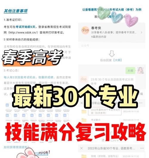 技能测试攻略（有效准备和实施技能测试，提高测试水平）